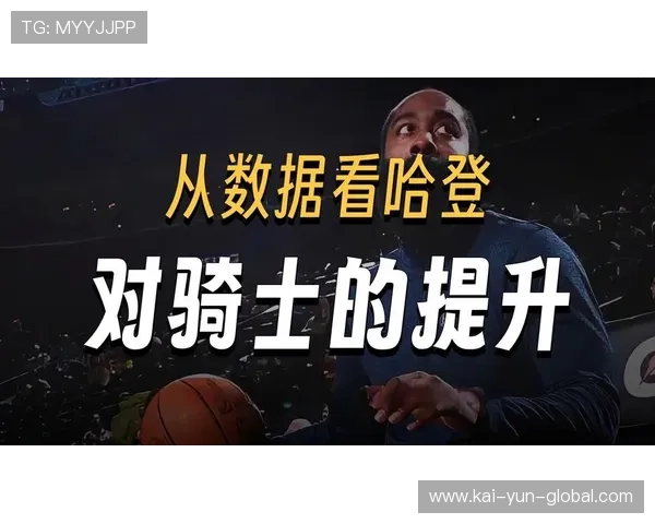 骑士8%概率东部第二 哈登加盟激活体系但拇指骨折埋变数